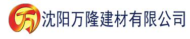 沈阳樱桃视频看黄的app建材有限公司_沈阳轻质石膏厂家抹灰_沈阳石膏自流平生产厂家_沈阳砌筑砂浆厂家